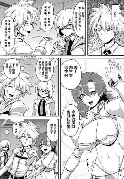 Shoukan Sonoba de Fudeoroshi