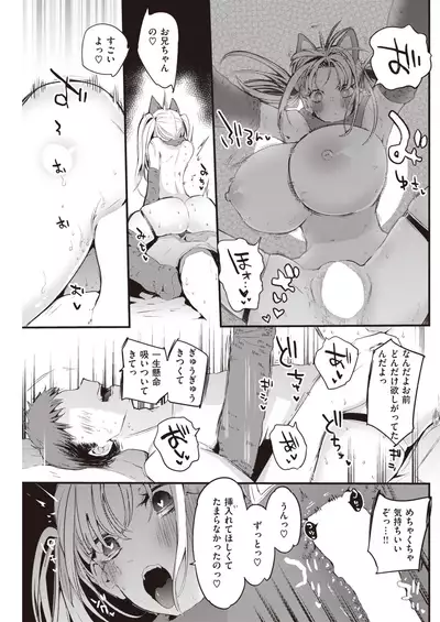 COMIC Kairakuten 2021-12