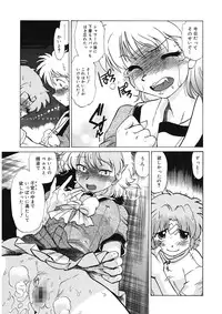 [Mitamori Tatsuya] Gokinjo no Monster [Digital]