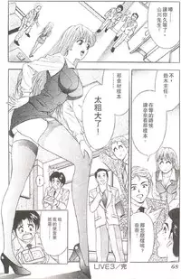 [Tanaka Kouji] Suteki na OL 1 | OL誘惑 1 [Chinese]