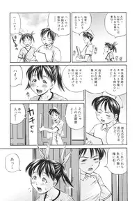 [Komine Tsubasa] Samen Breeder