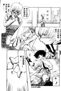 [Takuto] Early Times [Chinese]