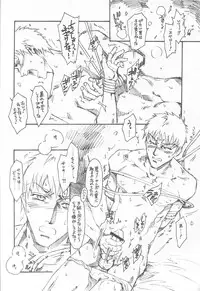 (Osuket 3) [Onaka Sousho (Kashimada Shiki)] Be Quiet!