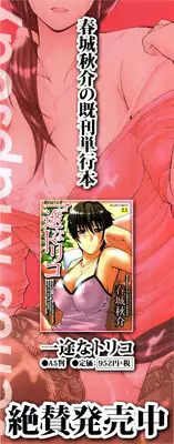 [Shunjou Shuusuke] Venus Rhapsody Ch. 1-2 [English] [sandwhale]