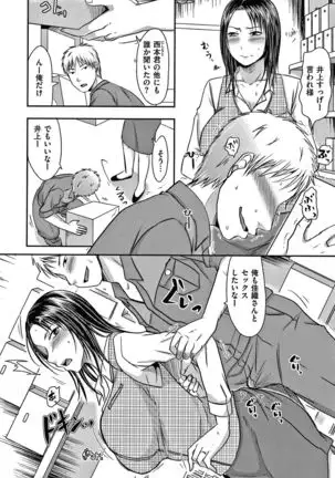 Tsuma ga Yoso de Dakareru Wake