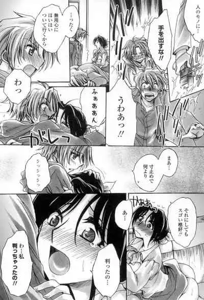 Obocchama no Yara Miso Tannin Haramase Renaiki