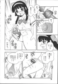 [Shinozaki Rei] Camp Mission