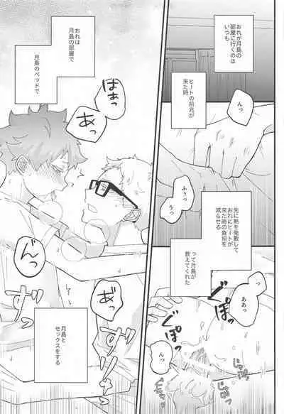 Kokuhaku Dekinai Kojirase Alpha to Sukitte Iitai Donkan Omega