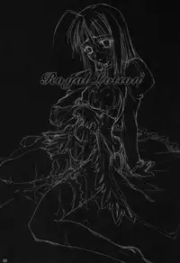 (C67) [Shimoyakedou (Ouma Tokiichi)] Royal Lotion (Fate/stay night)