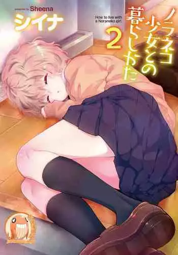 Noraneko Shoujo to no Kurashikata | 與野貓少女一起生活的方法 Ch. 22-28