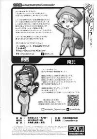 (C94) [Hougakuya (Tohzai, Namboku)] Hana mo Hajirau ~ Sono Yon ~ (Sakura Taisen)