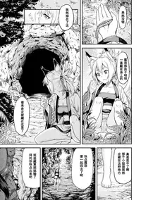 [TAKE] Youtai (Bessatsu Comic Unreal Noukan Acme Hen Digital Ban Vol. 2) [Chinese] [濛濛1汉化] [Digital]