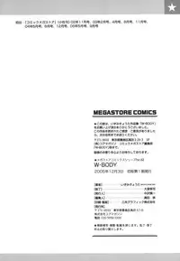 [Izumi Kyouta] W-Body