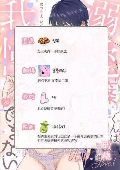 dekiai Shinomiya-kun wa gaman ga dekinai｜无法停止溺爱篠宫