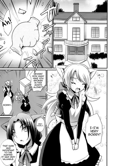 M Neko Maid Otokonoko