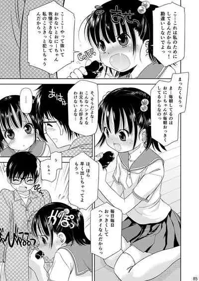 [Eroliya (iuro)] Eroliya/iuro no Manga Soushuuhen 2009-2013 [Digital]