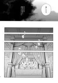 (C92) [Killer Bambi (Matsumoto Inaki)] Black Out (Berserk)