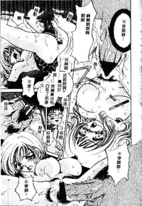 [Sakuya Shion] Kichiku Dorei [Chinese]