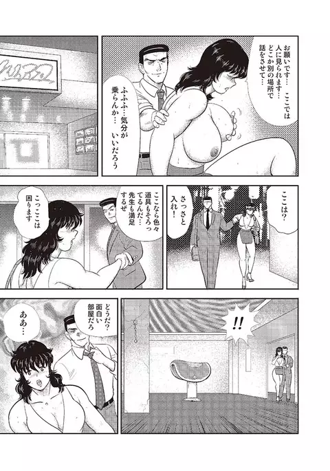 Dorei Onna Kyoushi Keiko 4