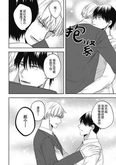 Owatta Koi ga Otte Kita | 死去的恋情追上我 1-5