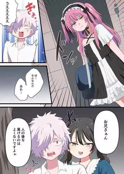 Jinrui Otokonoko-ka Keikaku