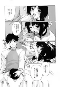 [Makita Yoshiharu] Radical Temptation