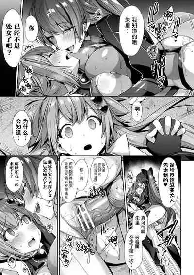 Hijiri Senki Jewel Luminous Otome Futari Otsuru Toki 4