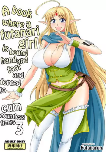 (C84) [Futanarun (Kurenai Yuuji)] A Book where a Futanari Girl is Bound Hand and Foot and Forced to Cum Countless Times 3 [English] =SW=