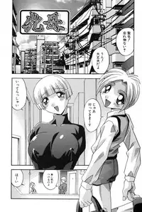 [Hindenburg] Mesu Haha - Mother Animal