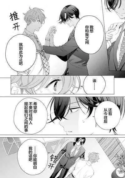 Shachouha Bokuno Iinaridesu|社长对我言听计从