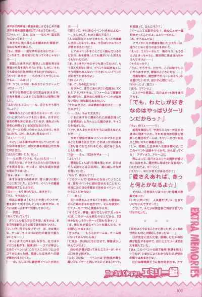 幼なじみと甘~くエッチに過ごす方法 オフィシャルファンブック