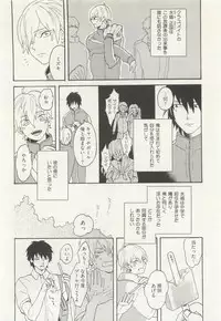 ストーカー男子 (POE BACKS BABY COMICS EXTRA)