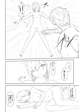 WORLD OF CURSE~第三話~