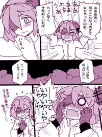 [581] イヤコが漏らす漫画