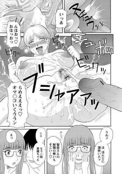 Gokuraku Ladies Kanin Hen - Paradise Ladies Chapter of adultery