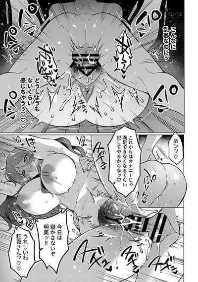 Bessatsu COMIC GEE Anthology Modaete Aegu!! Hoshigari na Hitozuma-tachi!!