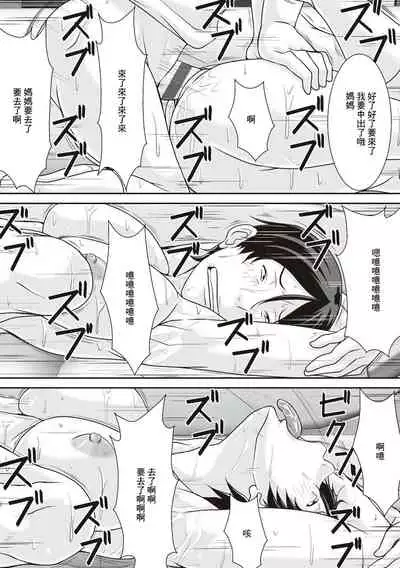 こら！あんた母親を口説いて何しようっていうの!