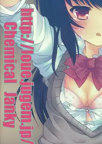 (C80) [Chemical Janky (Shiori)] JK Hatatan (Touhou Project) [English]