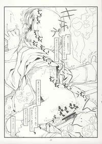 (C75) [bolze. (rit.)] Suffer Little Children (Zettai Karen Children)