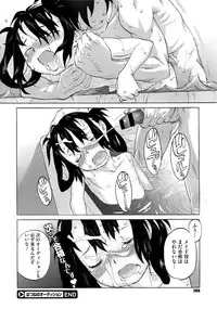 COMIC Megastore 2012-10