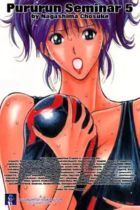 [Nagashima Chousuke] Pururun Seminar Vol. 5 [English] [Tadanohito]