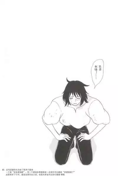 Wagaya wa sō ten'nenshoku | 我的家七彩斑斓