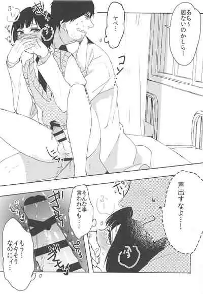 (C90) [27 (Fujitsuna)] Suzuki-kun wa Kojiraseteru.