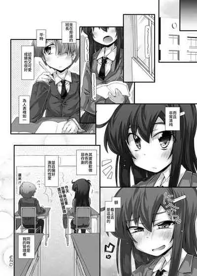 隣の清楚な委員長～こんなにスケベなおちんちんは私が管理します～