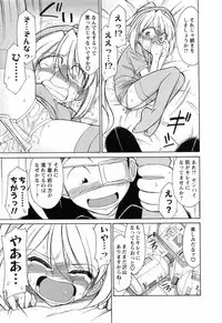 [Charlie Nishinaka] Choice! 02