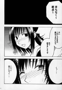 [Crimson Comics (Carmine)] Gokurakuchou (Black Cat)