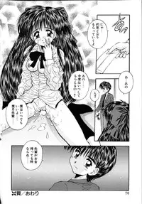 [Kamogawa Tanuki] INNOCENCE