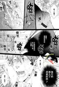 [Gamanjiru-ni-chinpaipai (Kandachi)] Mako-chan wo Ika sou! (Free!) [Chinese]