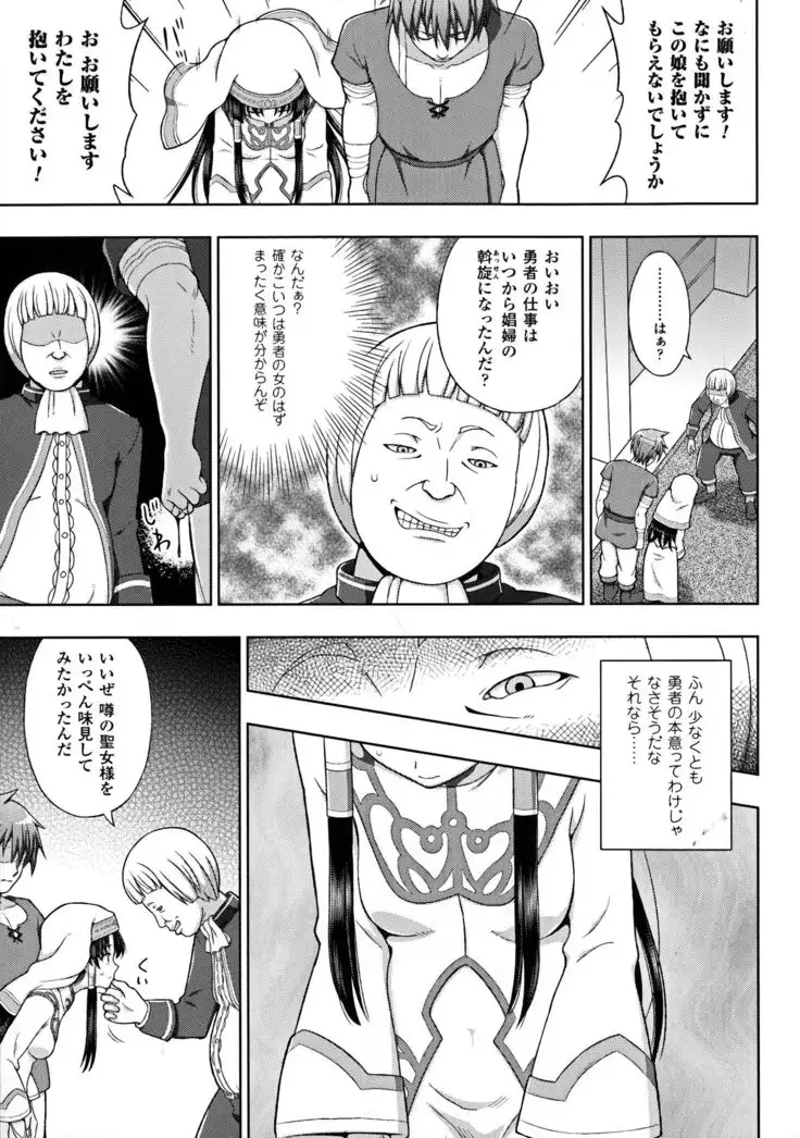 Seigi no Heroine Kangoku File DX vol. 6