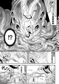 [TAKE] Youtai (Bessatsu Comic Unreal Noukan Acme Hen Digital Ban Vol. 2) [Chinese] [濛濛1汉化] [Digital]